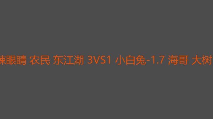 东江湖本群第一次开胡发红包30庆贺