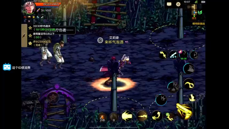 【2024-05-30 10点场】这个ID很流弊：在这狂混（ID