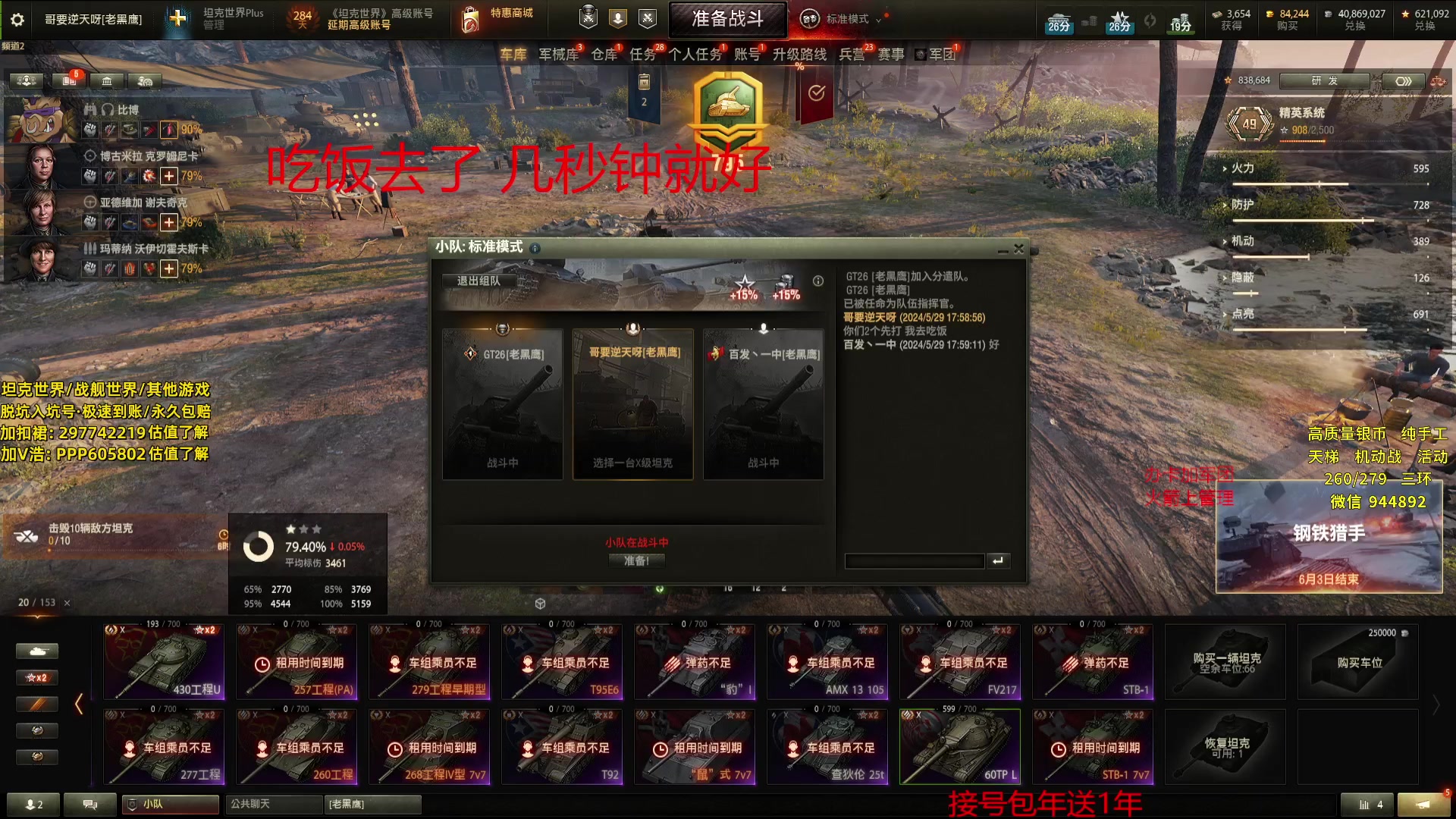 【2024-05-29 17点场】黑鹰BLACK职业选手：【职业选手】日常打野