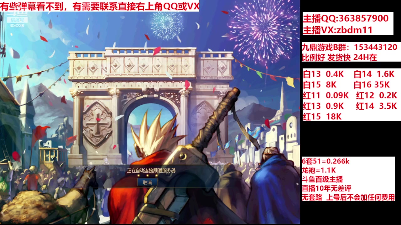 【2024-05-30 16点场】主播东门：强化增幅12 13 14 15