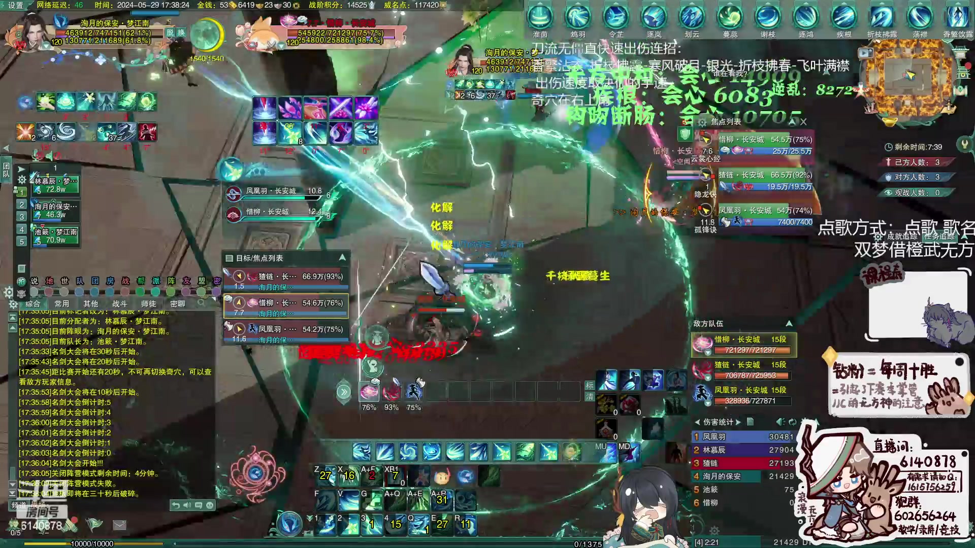 【2024-05-29 17点场】君且莫惜一：【柔弱无方】剑药药