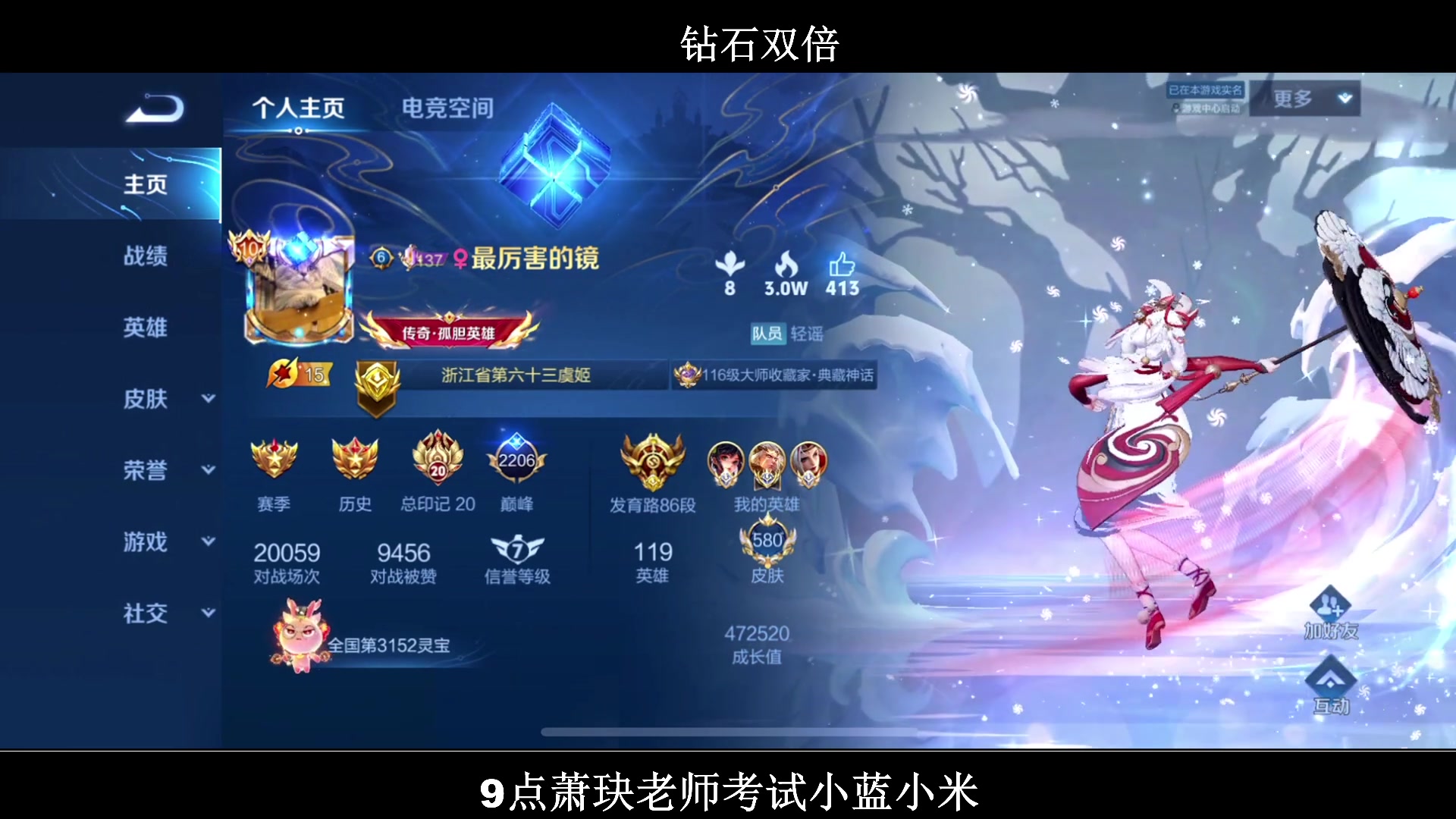 【2024-05-30 19点场】BLUE呀丶：玩王者10V10模式！9点考试