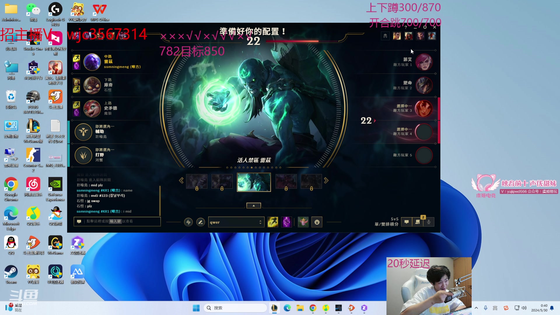 【2024-05-30 00点场】王纪超666：韩服冲分 739开打