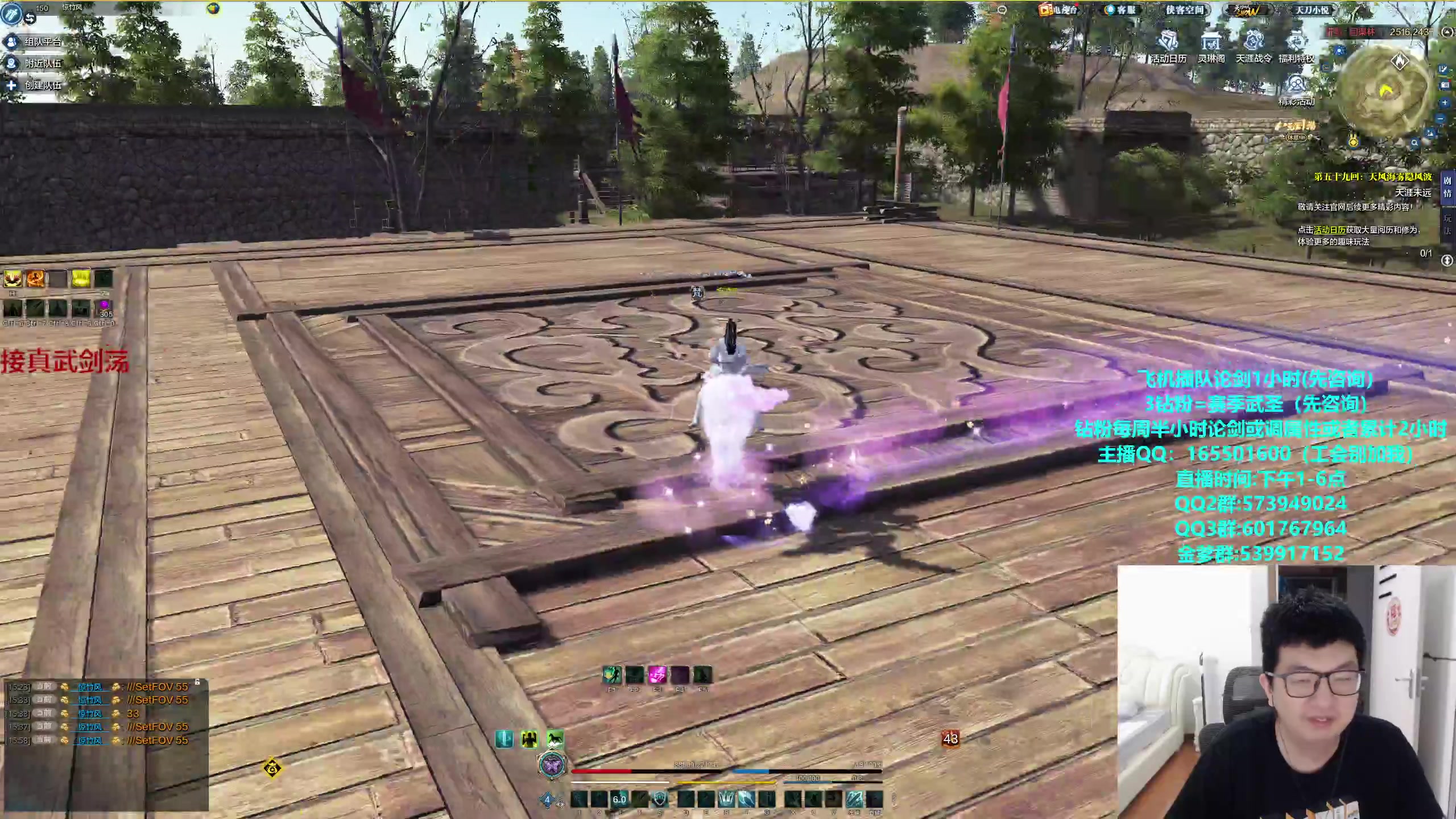 【2024-05-30 15点场】挽词丶清风：真武论剑,飞机可插队！！！