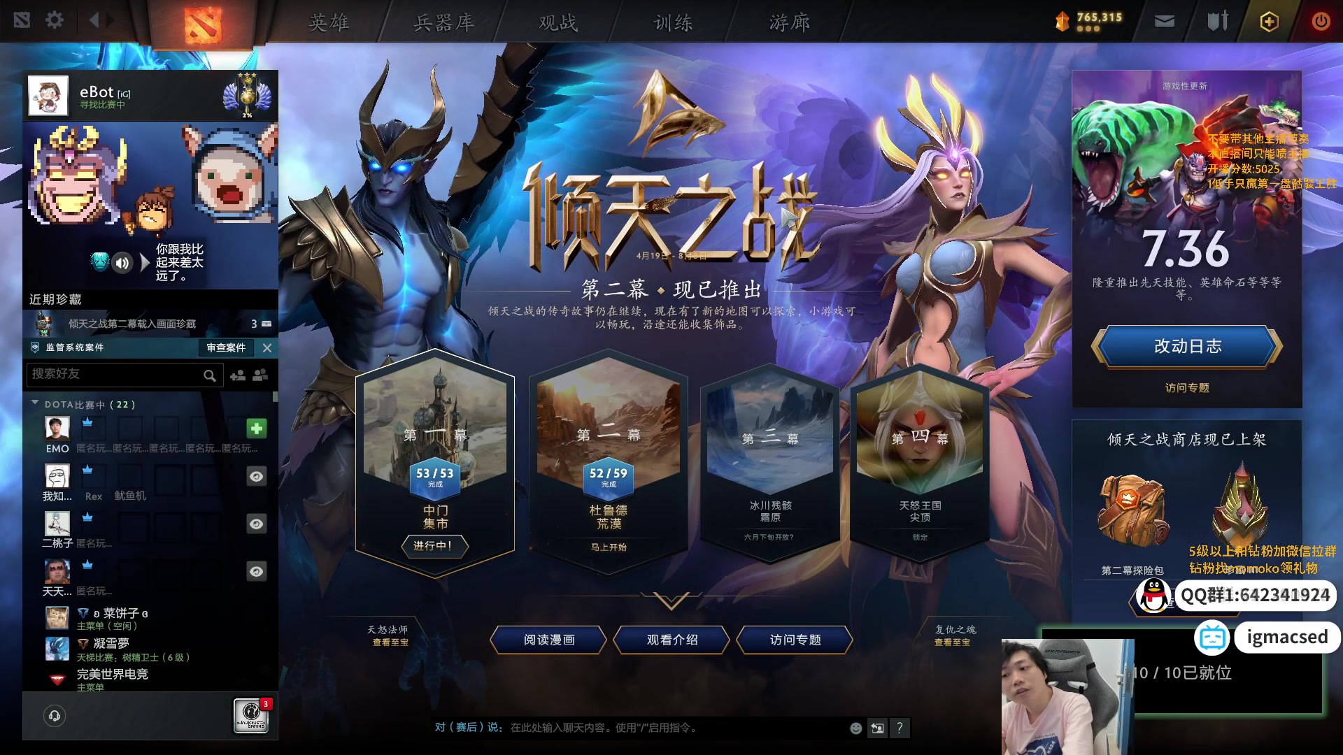 【2024-5-29 14点场】igmacsed:今天应该能夺回遗产