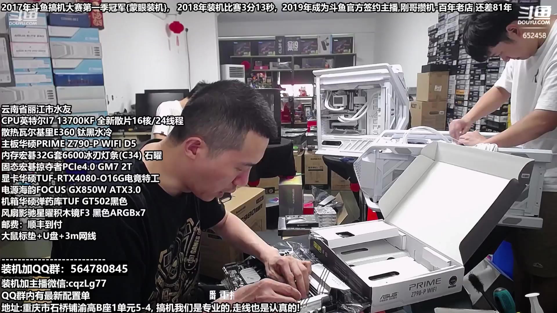 【2024-05-29 19点场】重庆刚哥电脑装机店：配电脑 618活动提前开始了 来了就有！