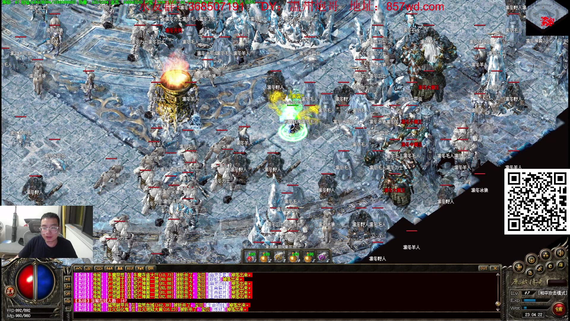 【2024-05-30 22点场】主播温州炮哥：玩传奇找炮哥,新版本开搞