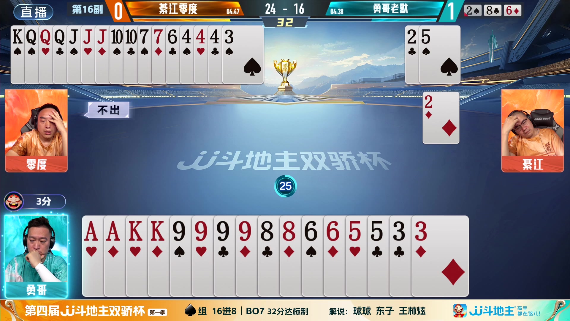 【2024-05-30 19点场】JJ斗地主官方：双骄杯来袭，谁能主宰局势！