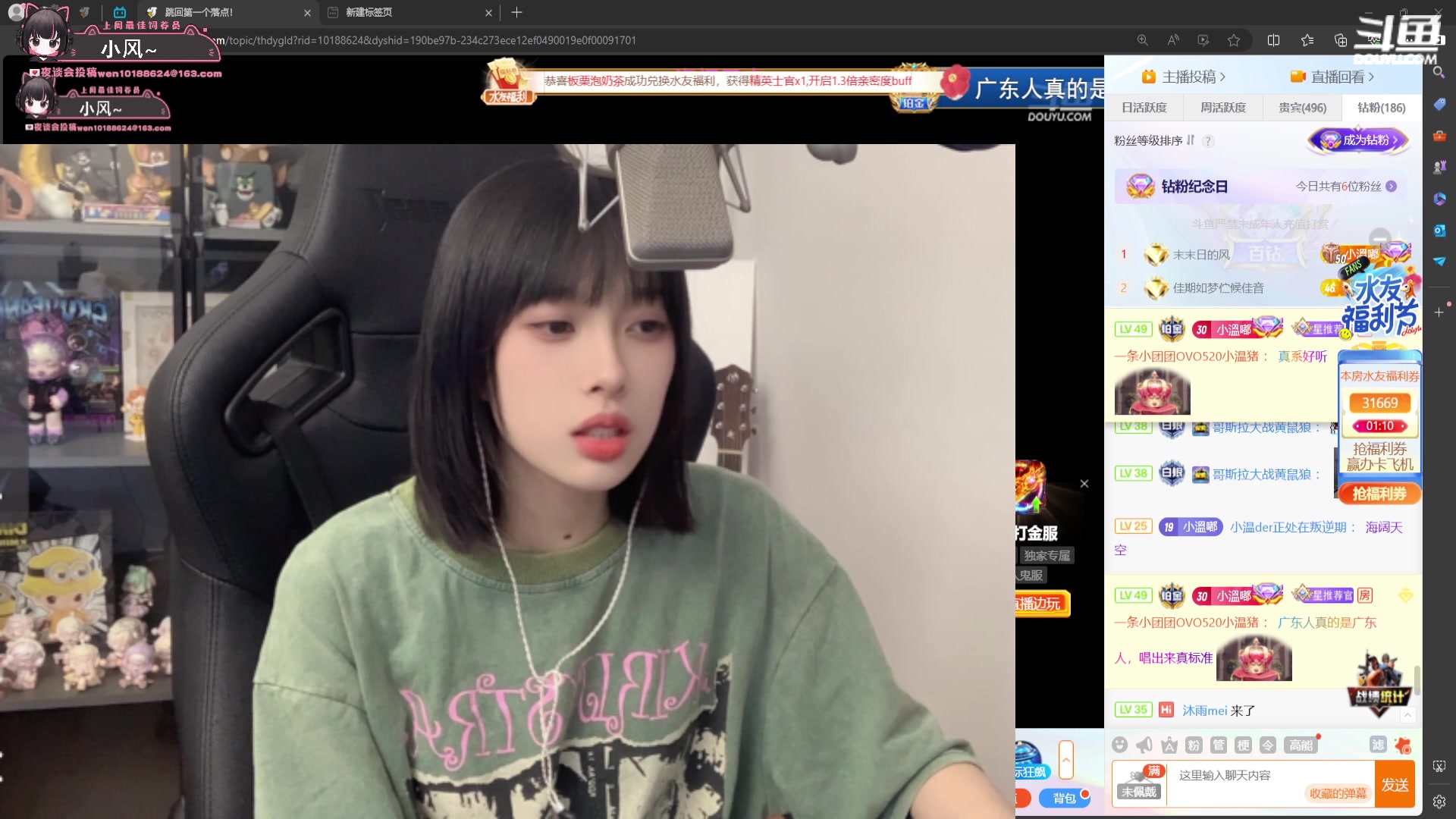 【2024-05-29 23点场】小溫dududu：【小奶团】小温10188624