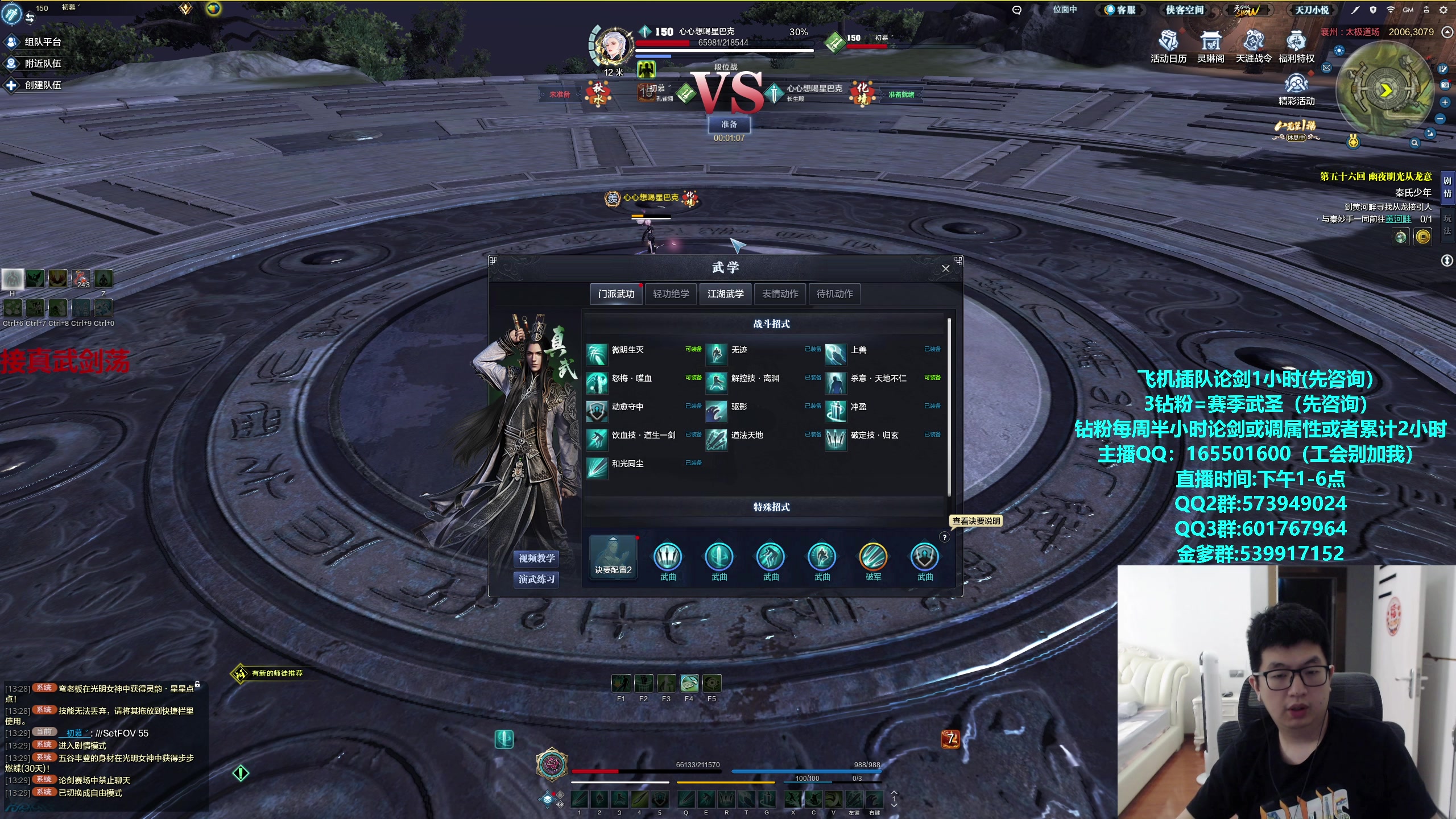 【2024-05-30 13点场】挽词丶清风：真武论剑,飞机可插队！！！