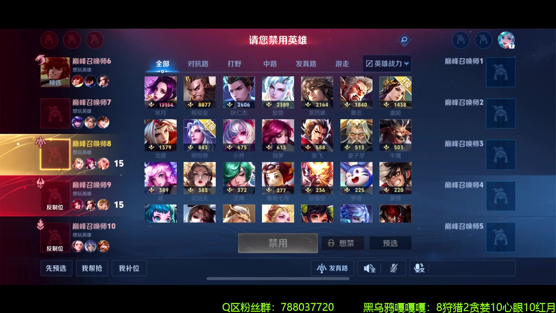 【2024-05-29 21点场】青鸾少年云天河：狂暴芈月制霸野区~