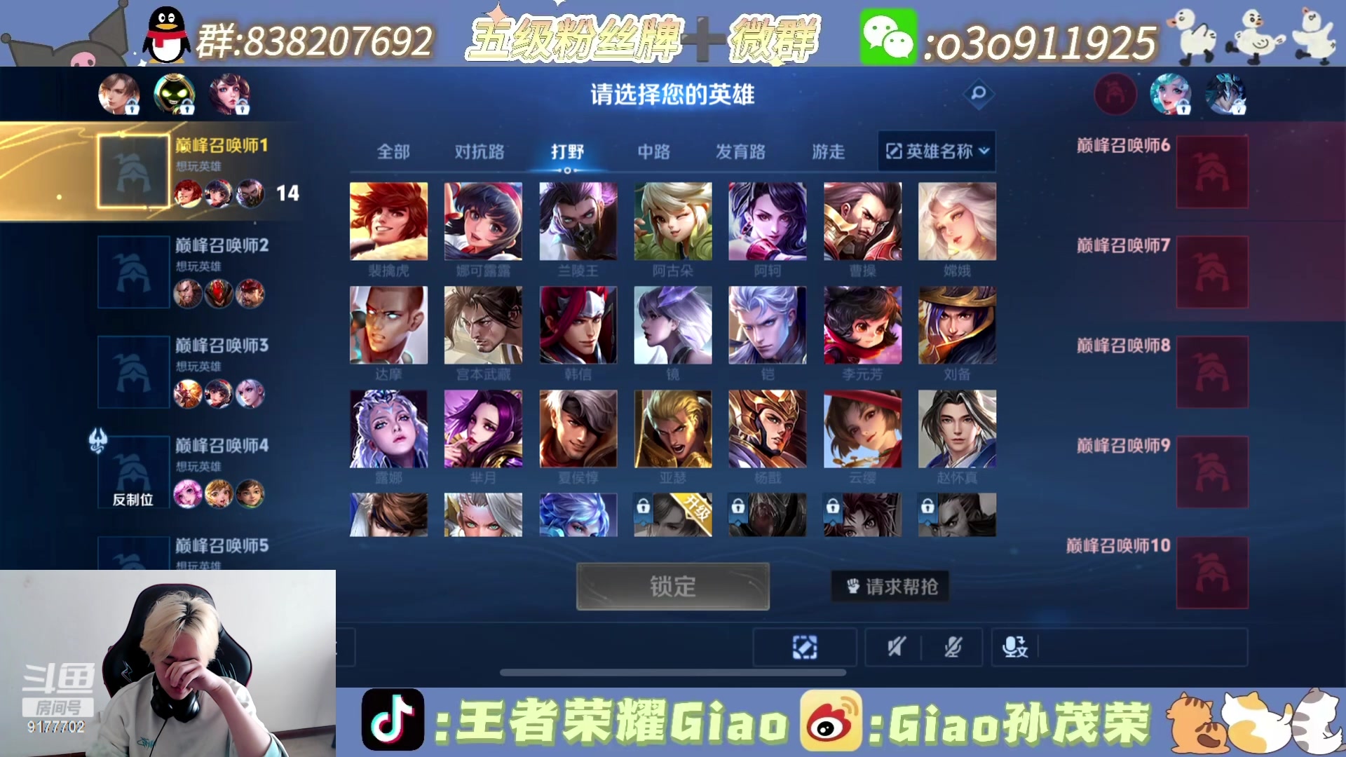 【2024-05-30 17点场】浅笑Giao：俺来了俺来了