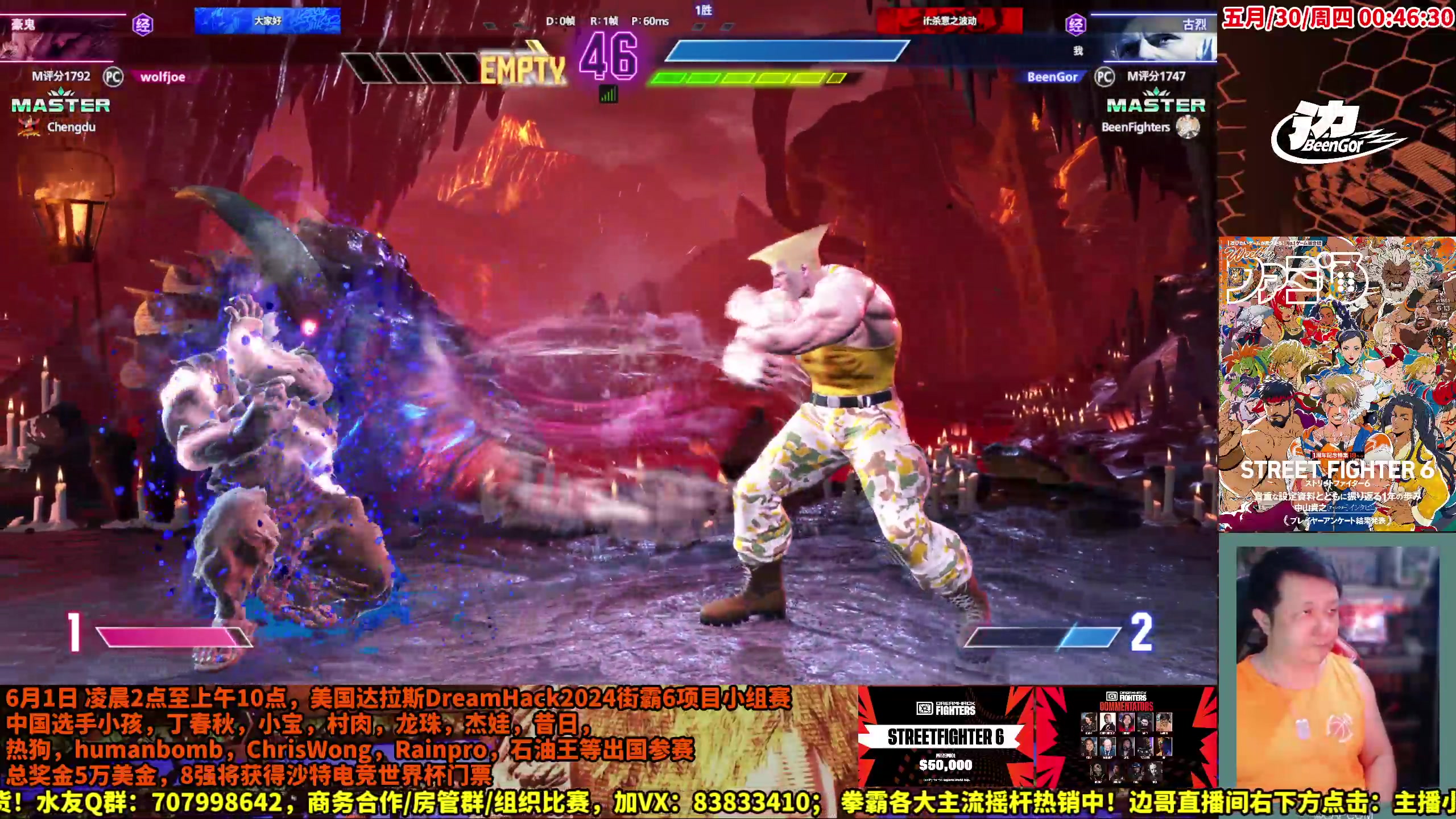 【2024-05-30 00点场】边哥BeenGor：街霸6：午夜舒婷人出击！