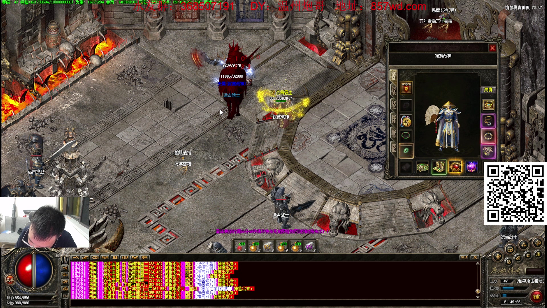 【2024-05-30 21点场】主播温州炮哥：玩传奇找炮哥,新版本开搞