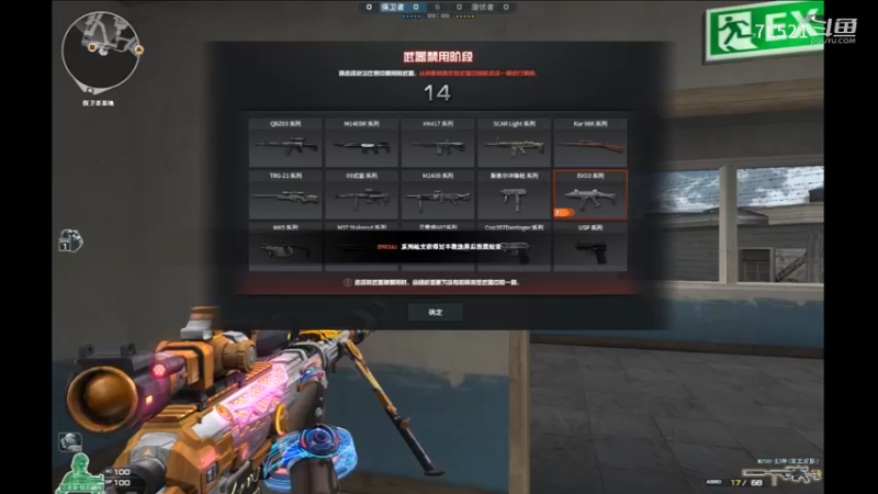 鹰眼4杀极限翻盘