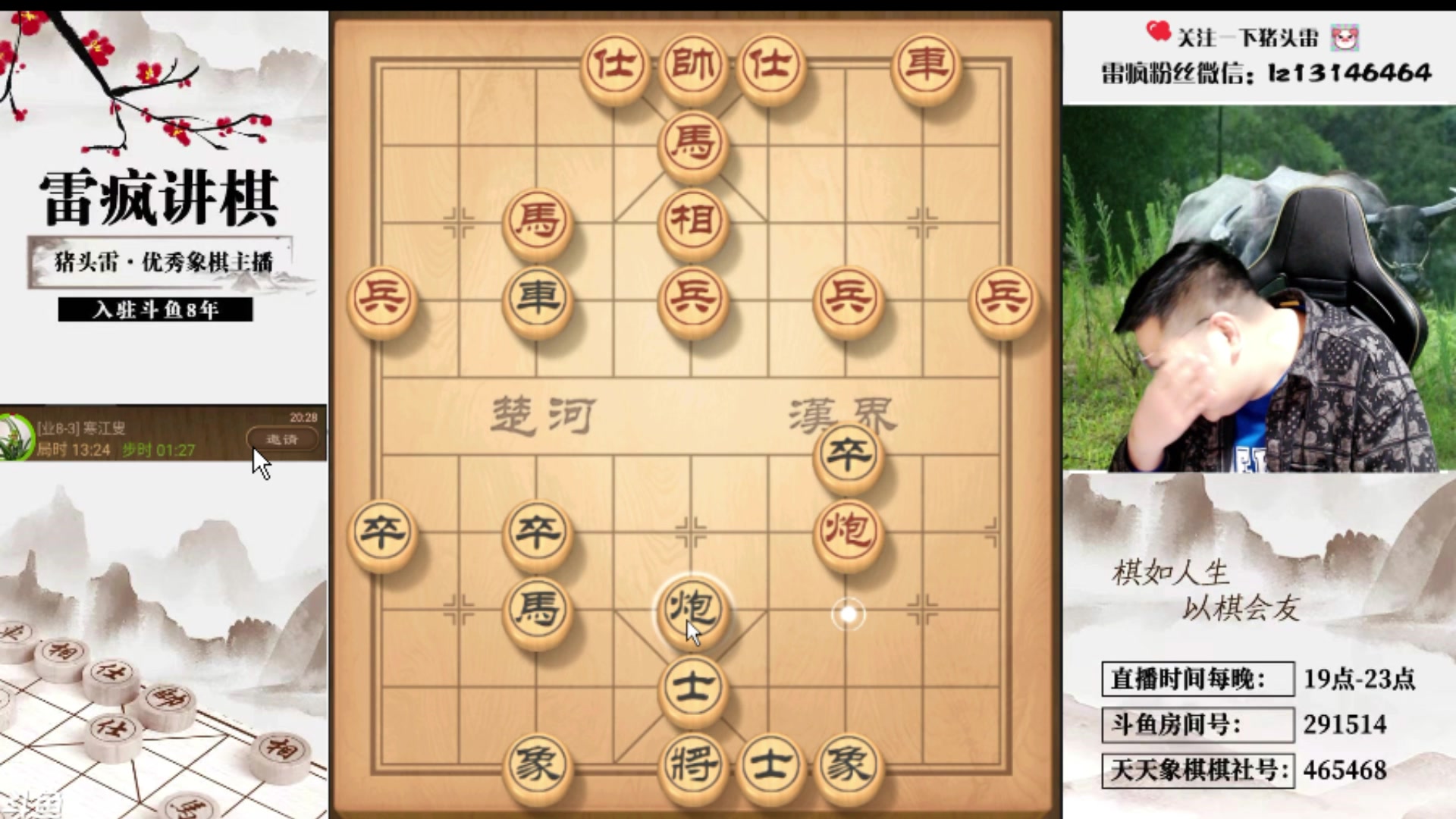 【2024-05-30 05点场】雷疯小叔：星期四休息，星期五补！！