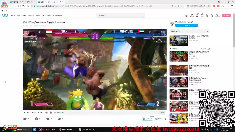 【格斗游戏】战神_河池VR的精彩时刻 20240530 00点场