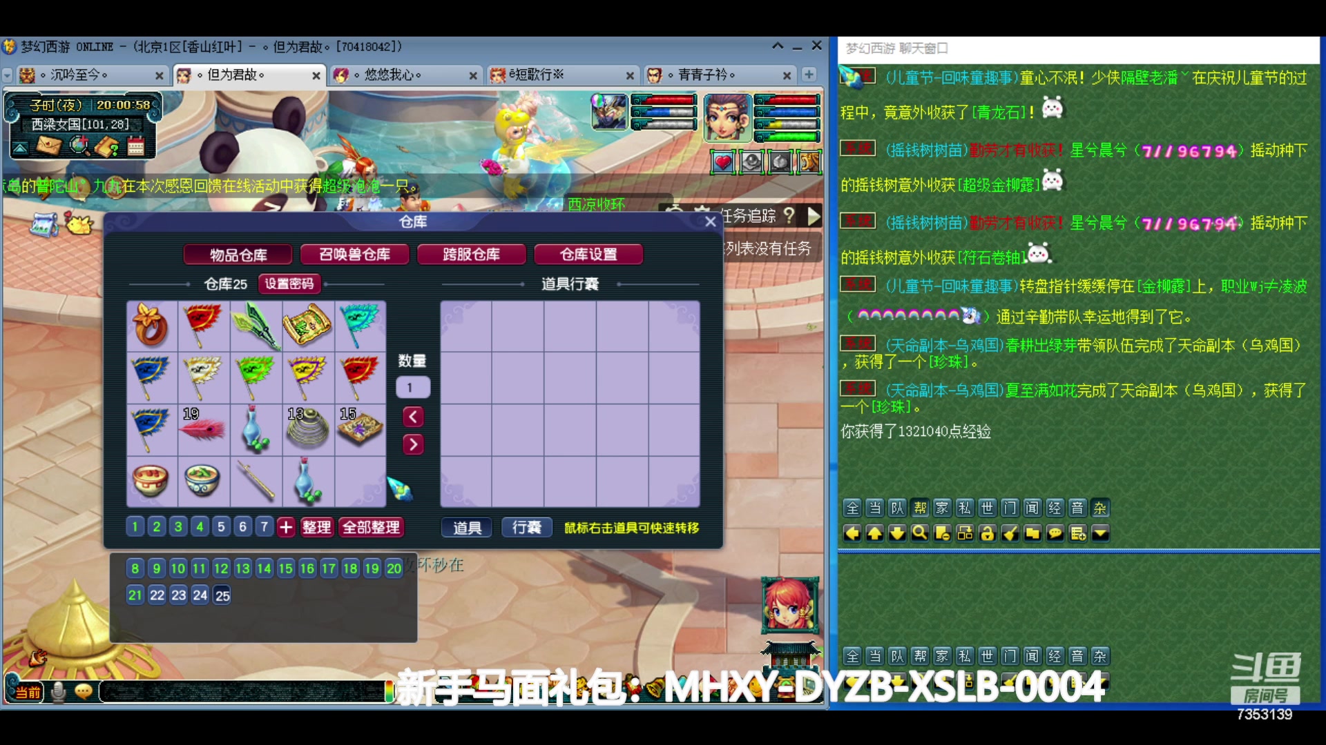 【2024-05-30 19点场】o山星o：香山红叶，飞升129