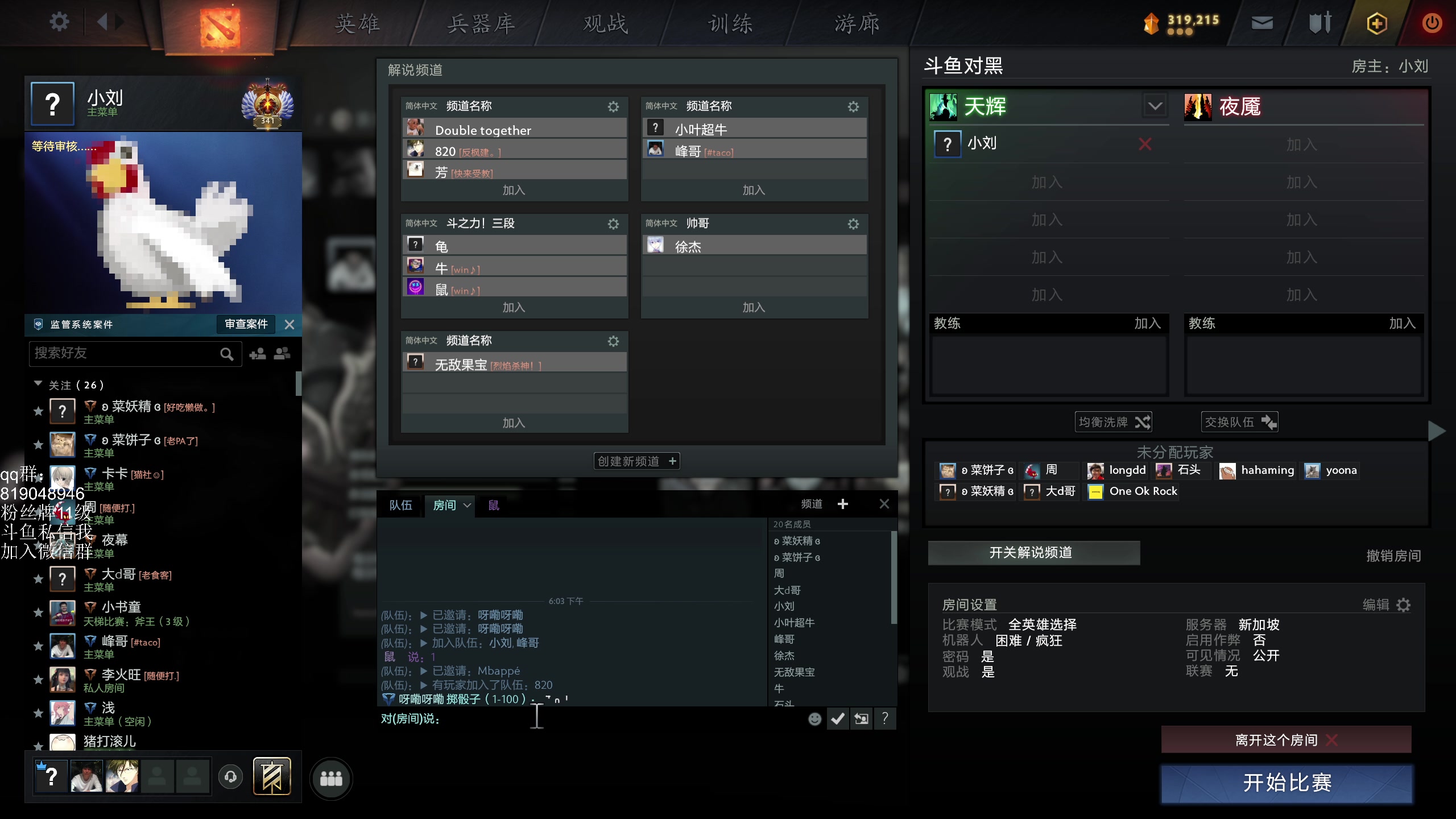 【2024-05-30 17点场】小刘_qq：小刘的直播间，
