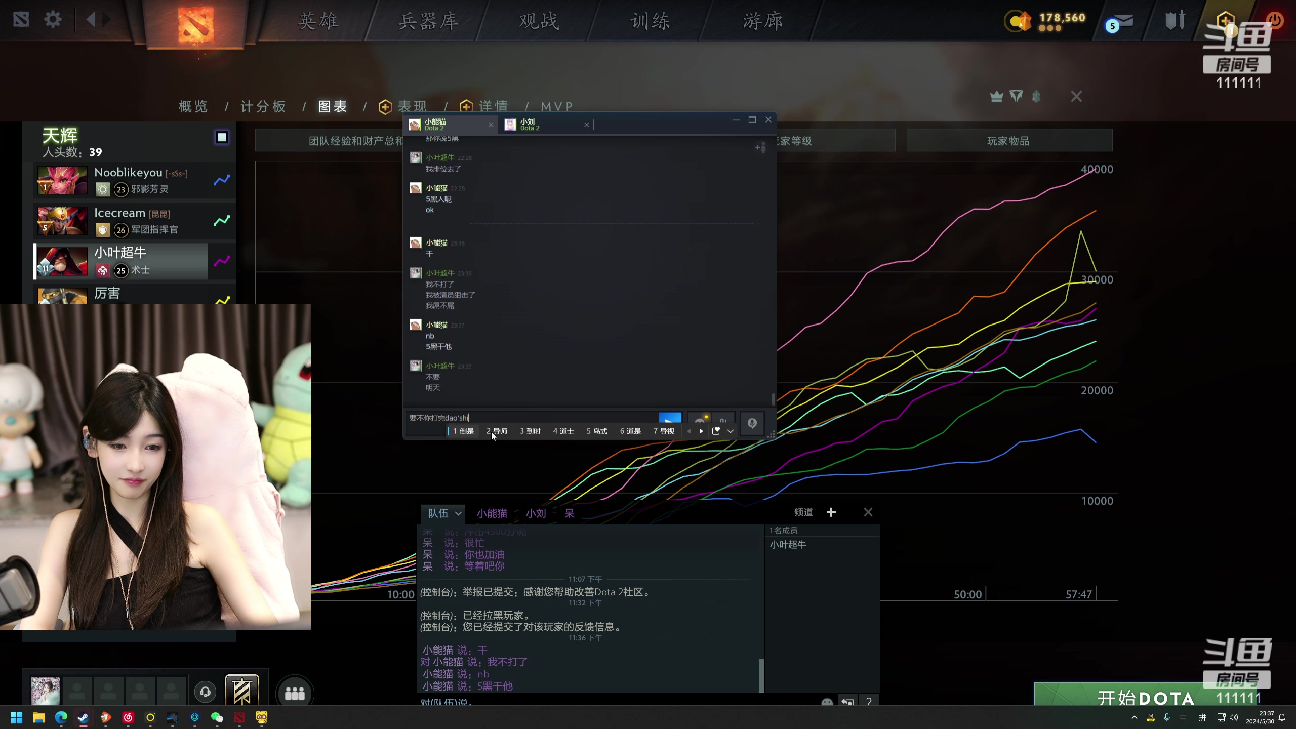 【2024-05-30 23点场】叶知秋Vanessa：秋：晚上好