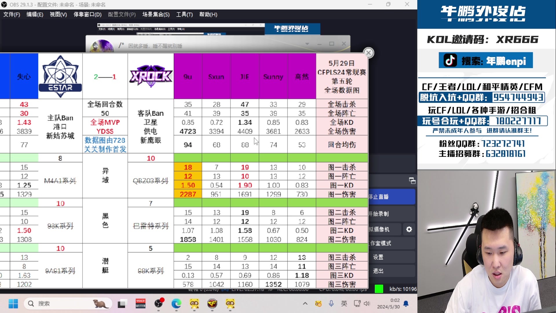 【2024-05-29 23点场】汉宫年鹏Enpi：0.1粉丝牌，双倍，XROCK加油