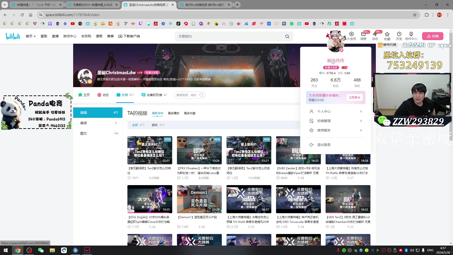 【2024-05-30 04点场】CSGO解说伟伟：港服神3持续输出