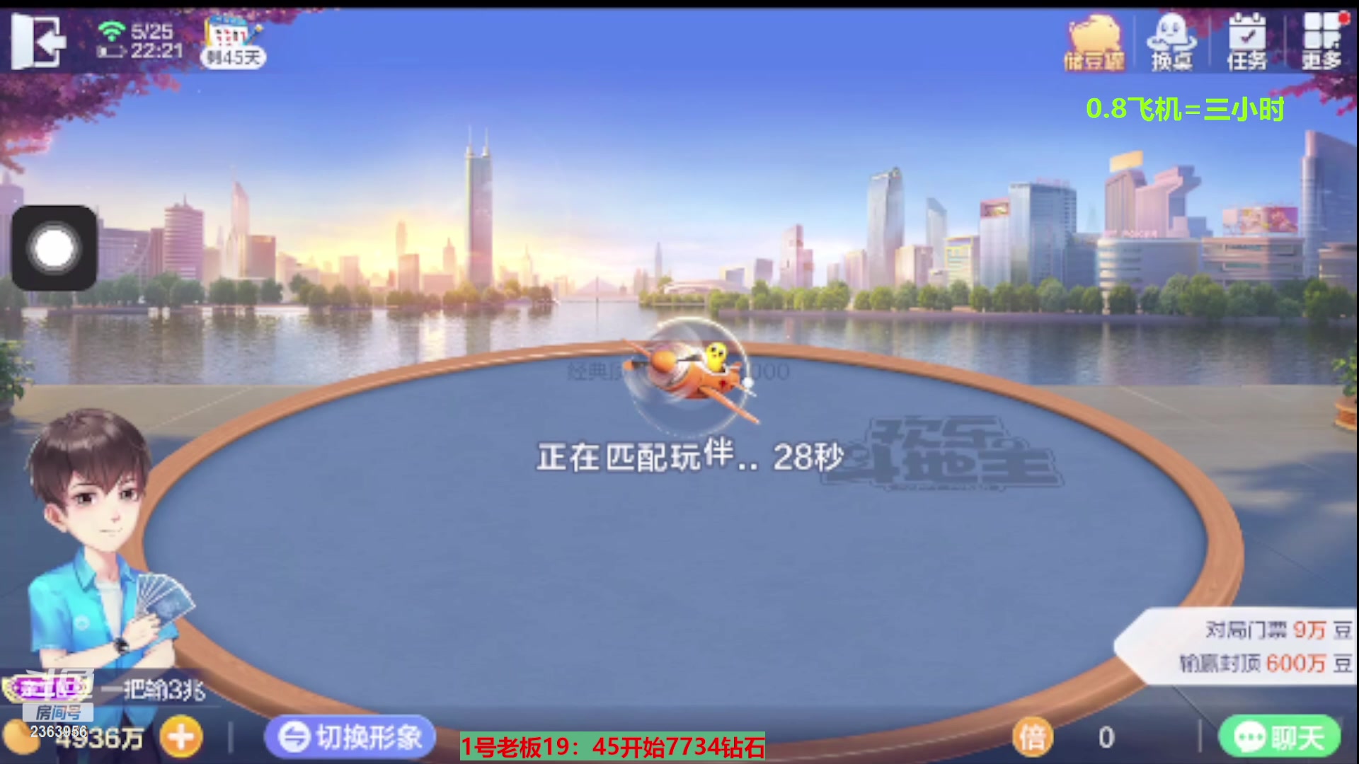 【2024-05-25 21点场】灬幸之斗地主灬：双龙封顶调整到300亿！追梦有位置