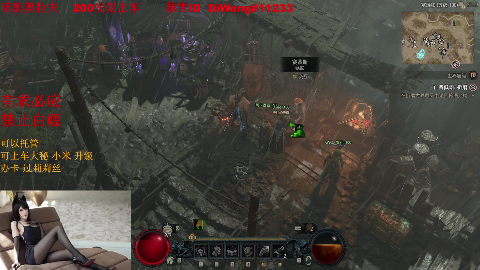 【2024-05-30 20点场】主播帝王：帝帝的游戏教室