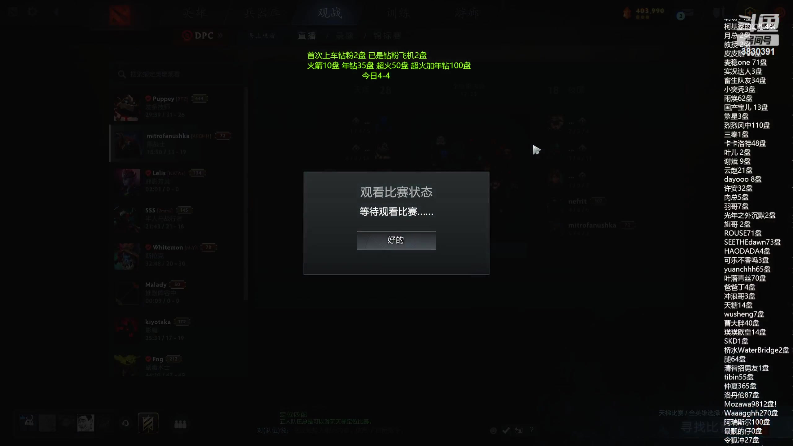 【2024-05-30 04点场】清清清清倾：5黑85胜率车队！