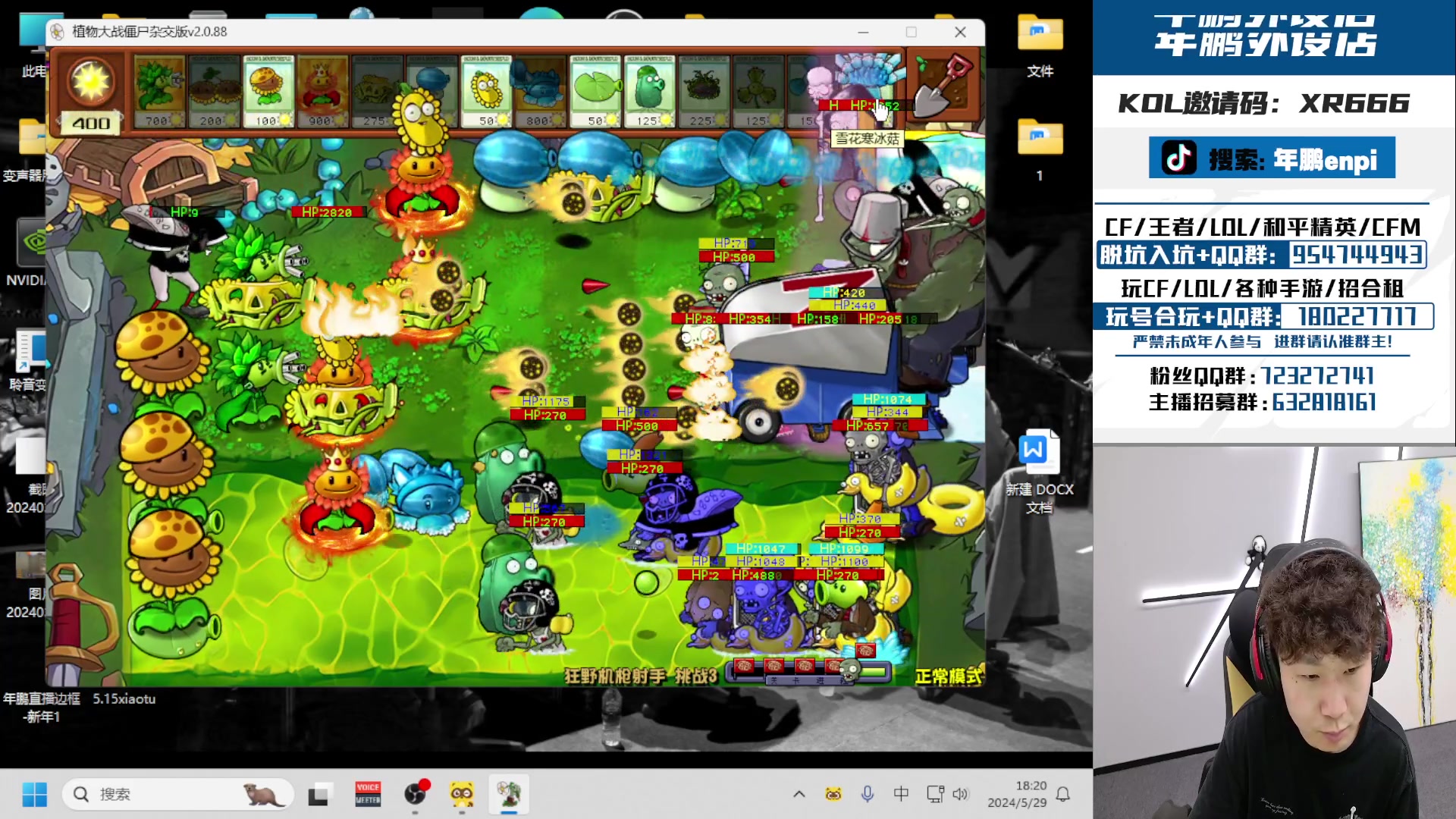 【2024-05-29 17点场】汉宫年鹏Enpi：0.1粉丝牌，双倍，XROCK加油