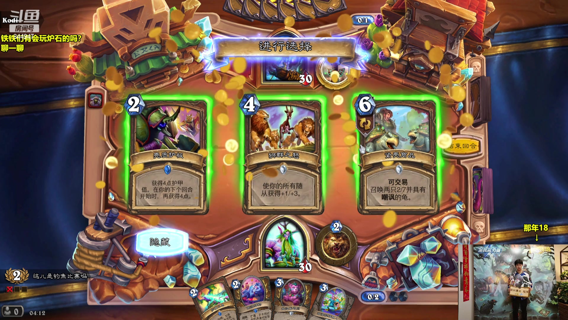 【2024-05-30 03点场】山东棋王弈哥：维护啦，炉石一会儿