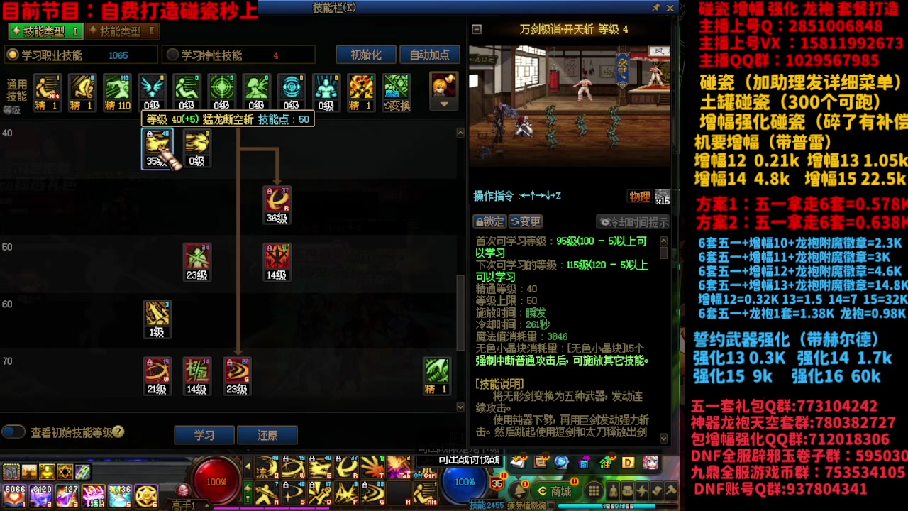 【2024-05-29 22点场】DNF木叶剑心：助理：SNK碰瓷/土罐碰瓷/SNK打造搞