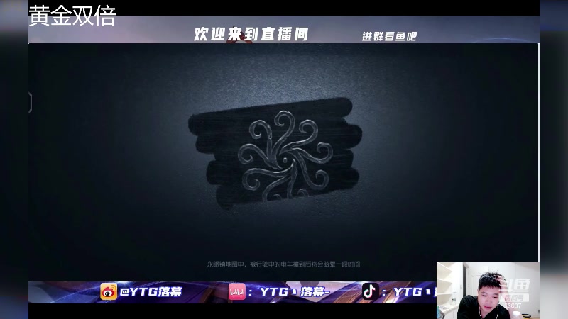 【2024-05-30 20点场】YTG丶落幕：黄金双倍第五人格