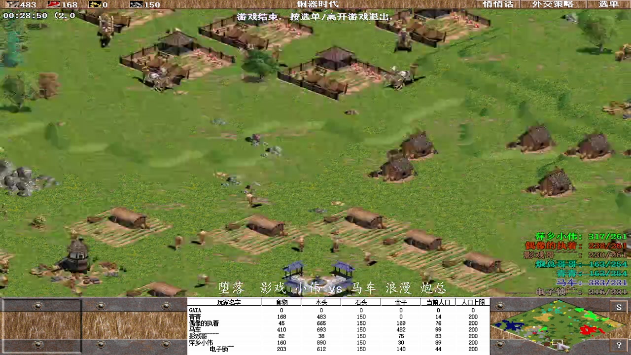 堕落  影戏 小伟 3vs0 马车 浪漫 炮总