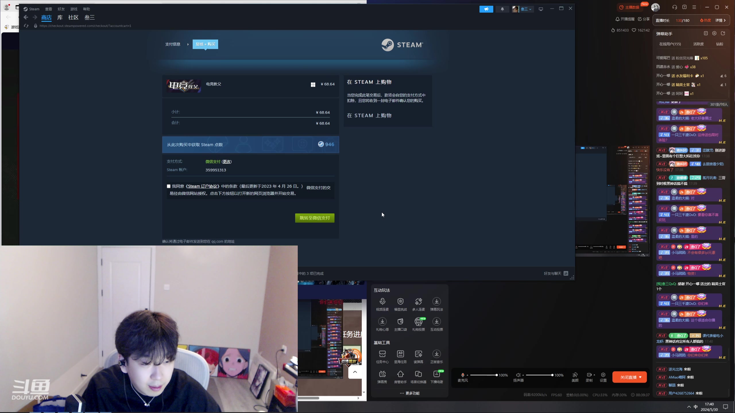 【2024-05-30 17点场】叁三QvQ：【小奶团】天天心开~
