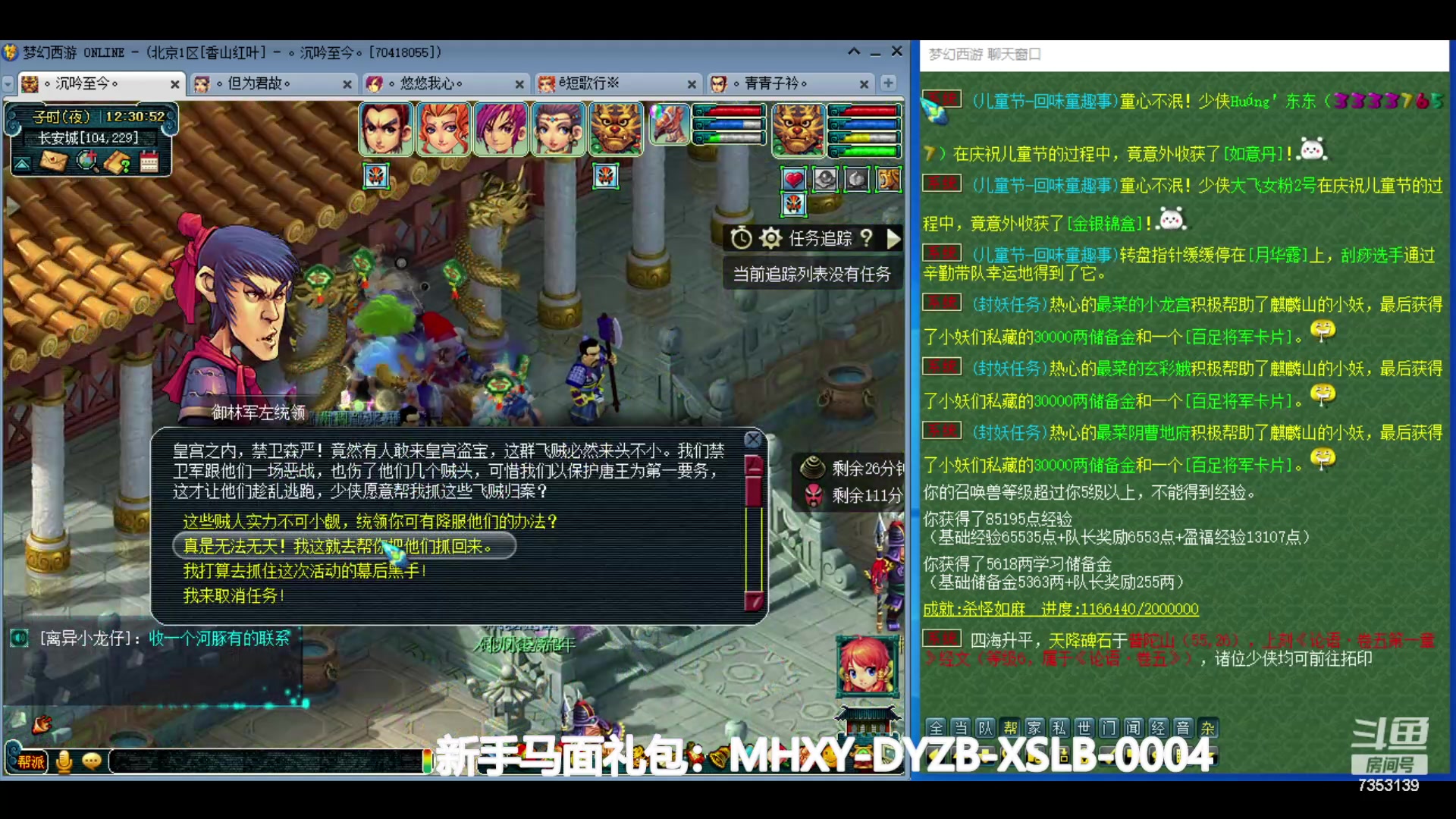 【2024-05-30 11点场】o山星o：香山红叶，飞升129