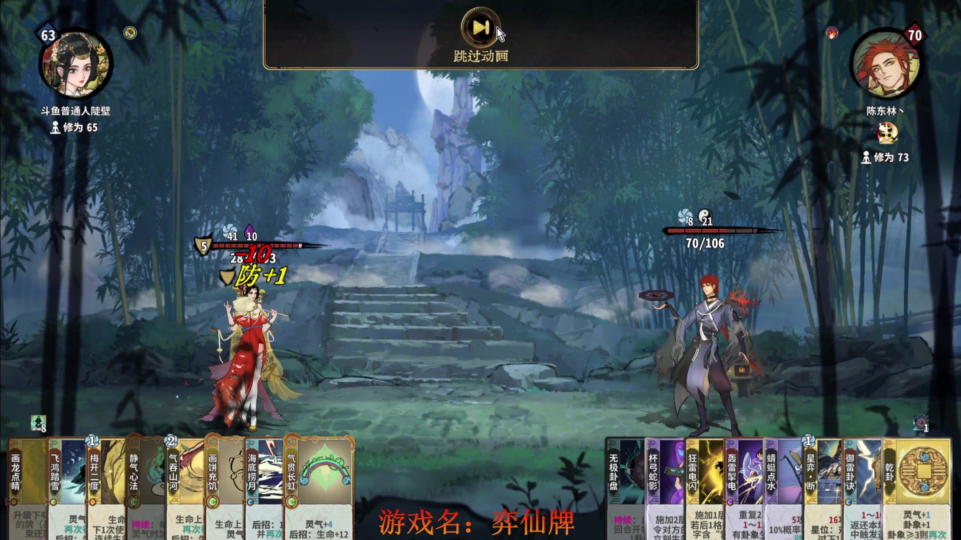 【2024-05-30 15点场】普通人陡壁：弈仙牌新赛季来了！