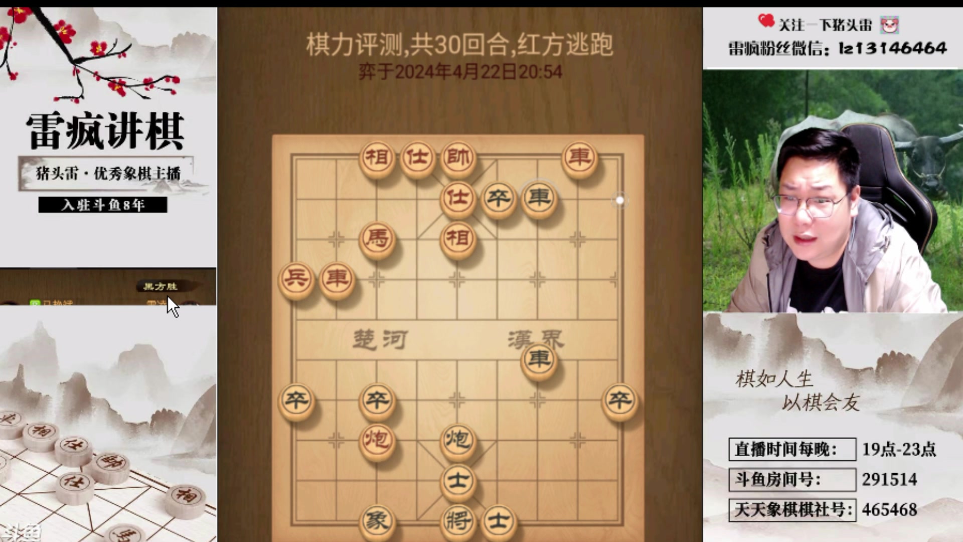 【2024-05-30 03点场】雷疯小叔：星期四休息，星期五补！！