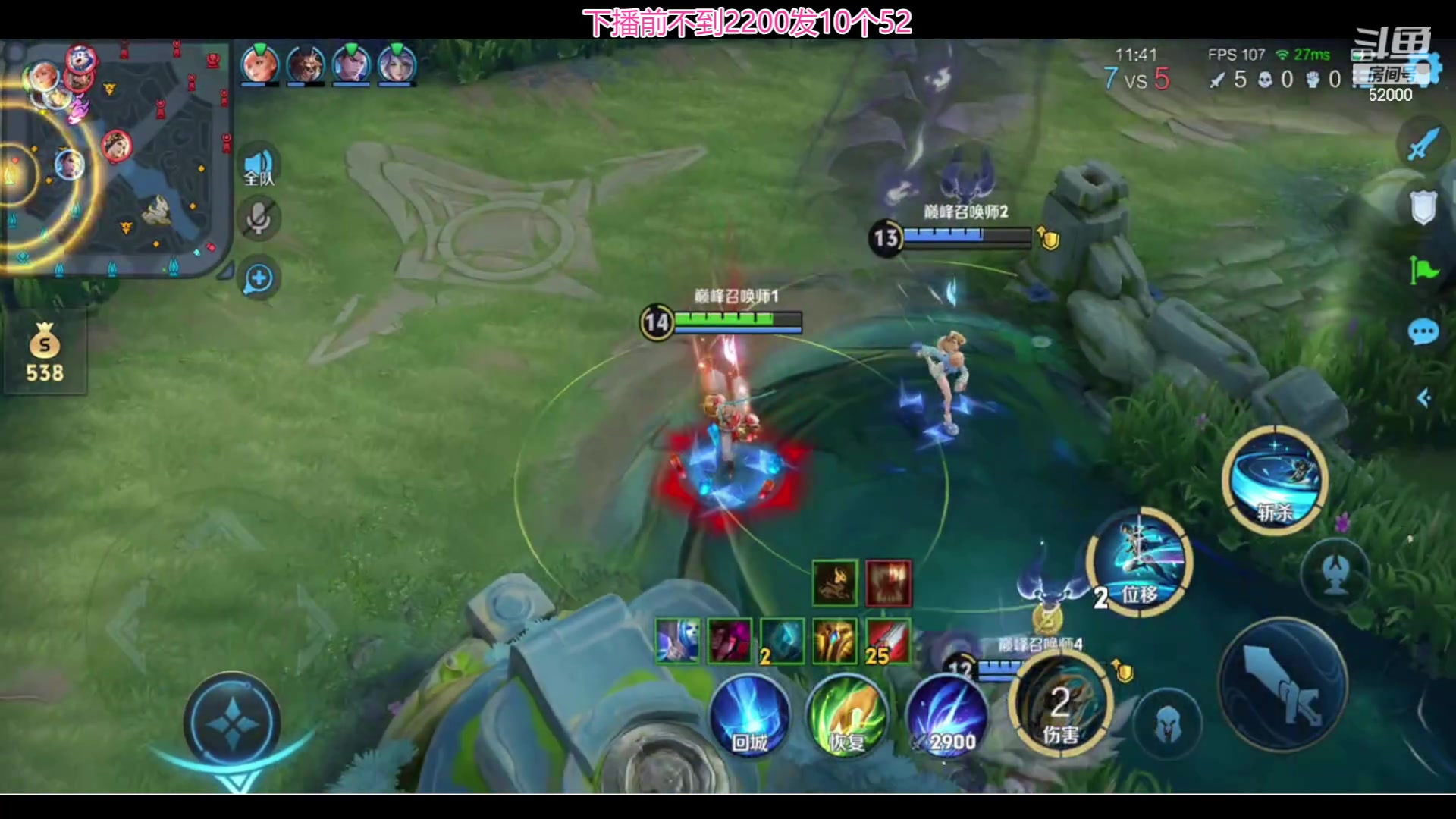 【2024-05-29 21点场】温柚：巅峰赛冲前10！冲冲冲