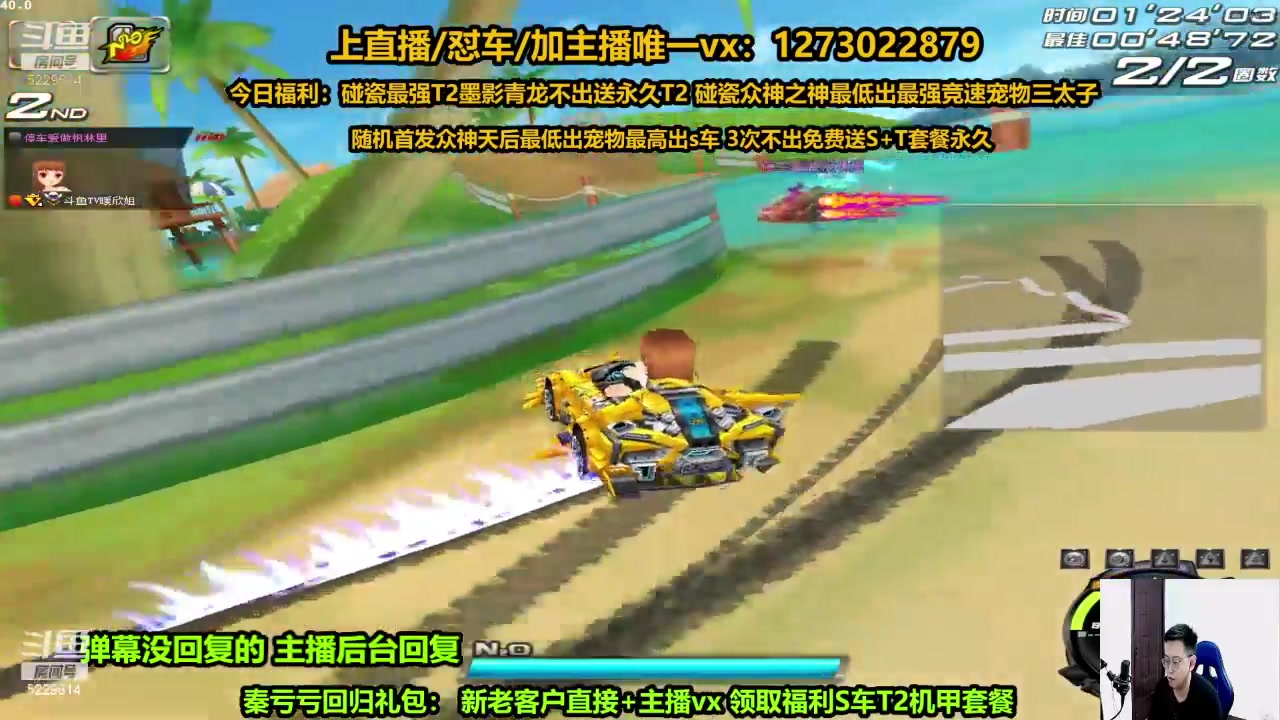 【2024-05-30 04点场】圆梦大师丶秦珂：秦珂：进直播间领取S车