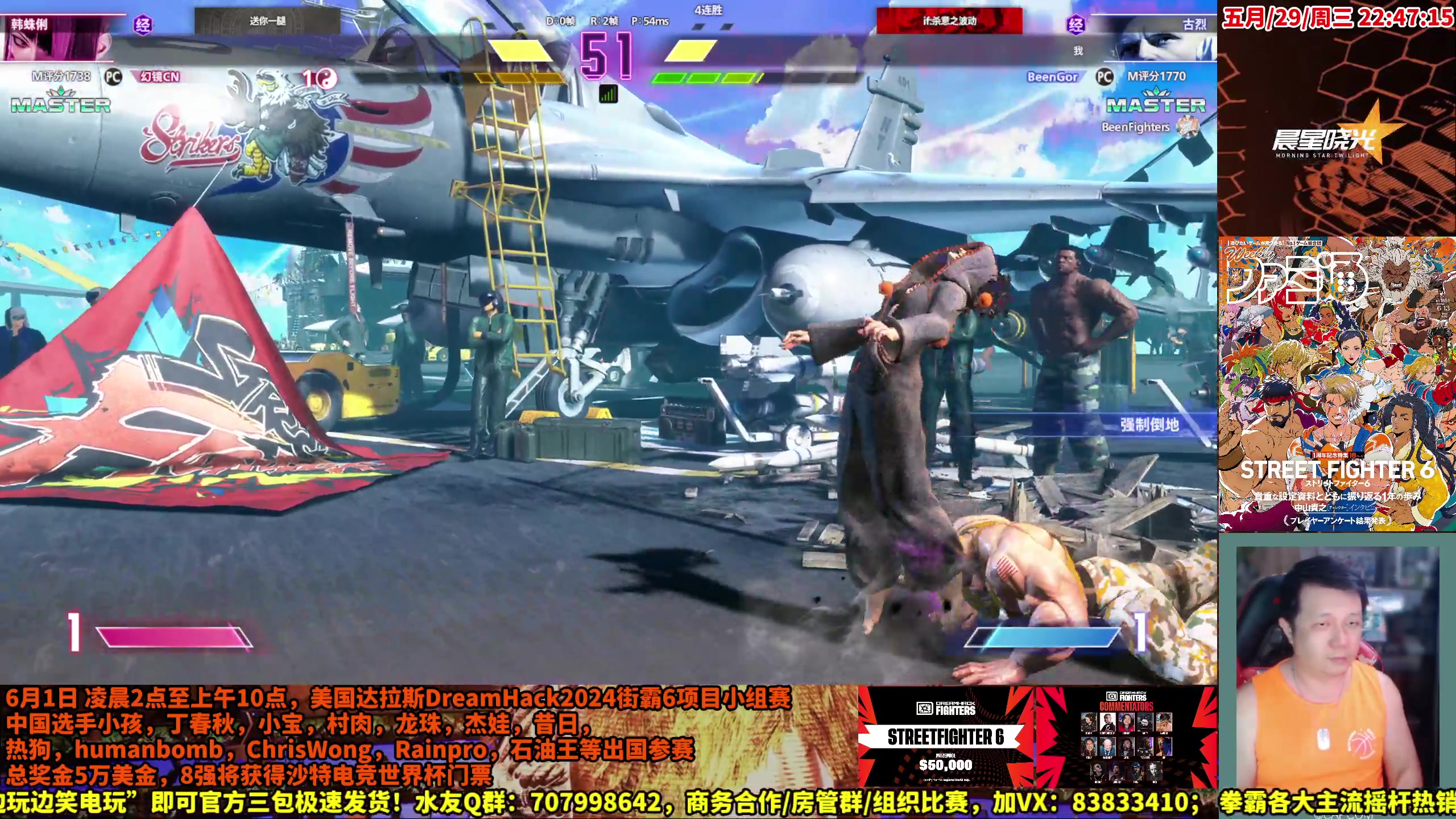 【2024-05-29 22点场】边哥BeenGor：街霸6：午夜舒婷人出击！
