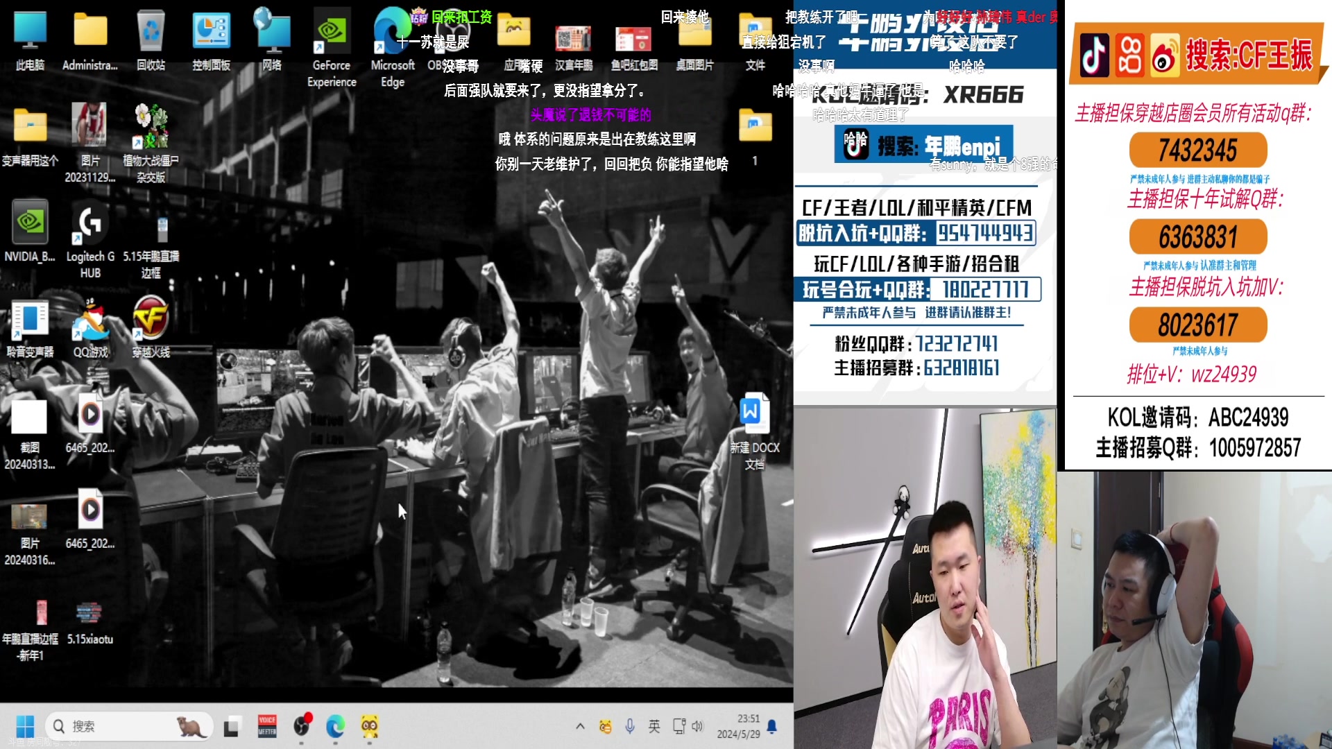 【2024-05-29 23点场】CF王振：今天比赛梭哈~