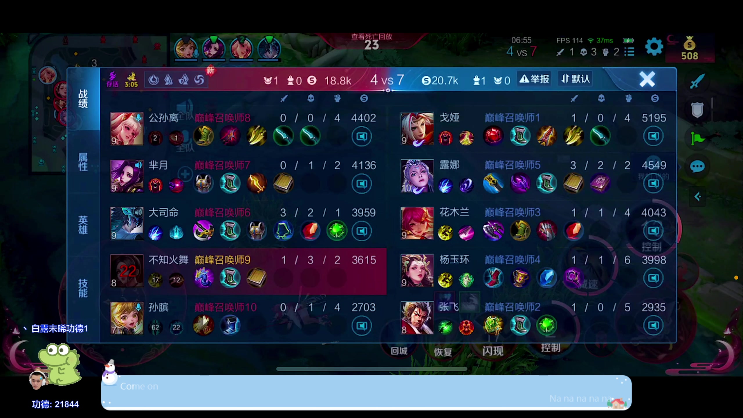 【2024-05-29 22点场】DYG萧玦：巅峰赛111 88805