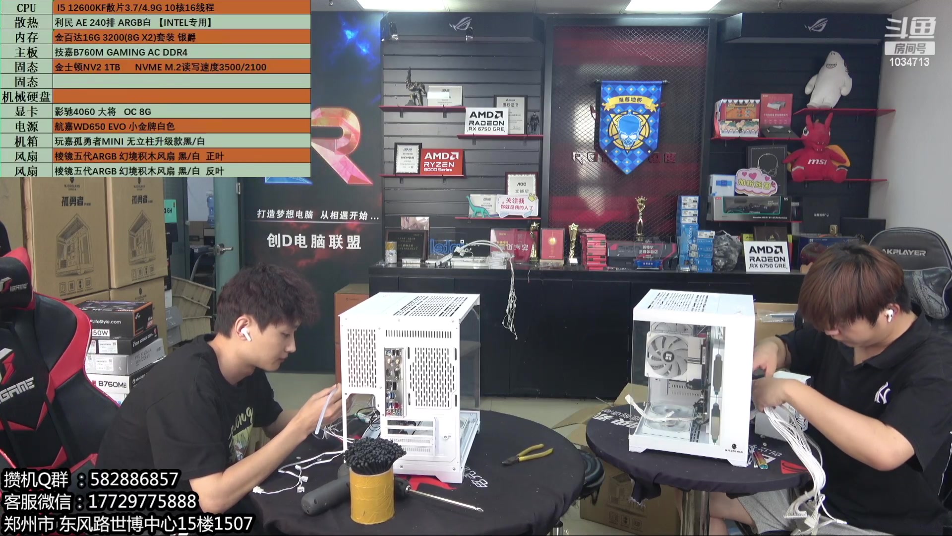 【2024-05-30 15点场】创D电脑联盟：郑州创D：五一电脑活动开启！