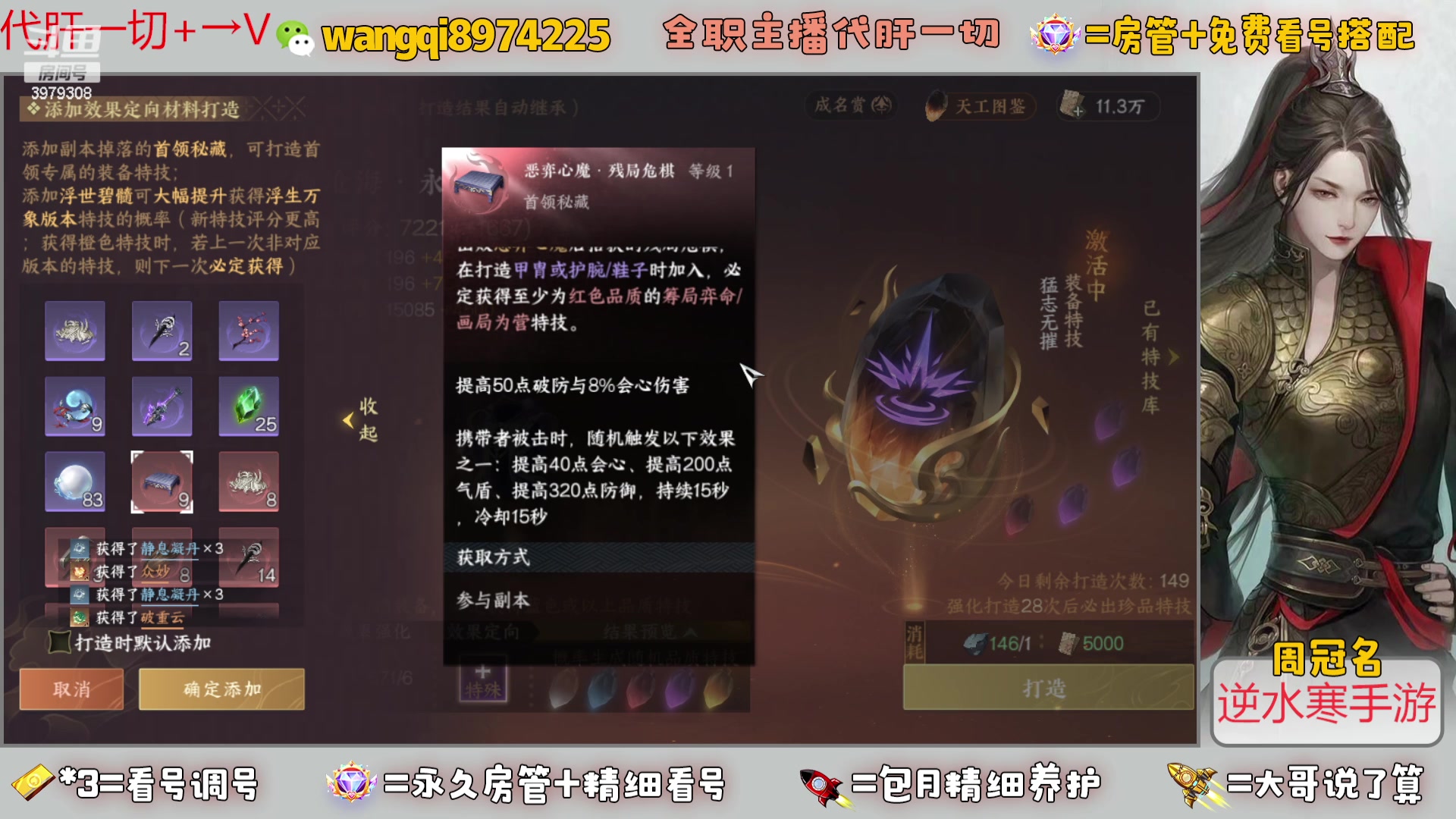 【2024-5-26 19点场】东北王大叔:全职业大师！看号帮肝一切！官签主播！