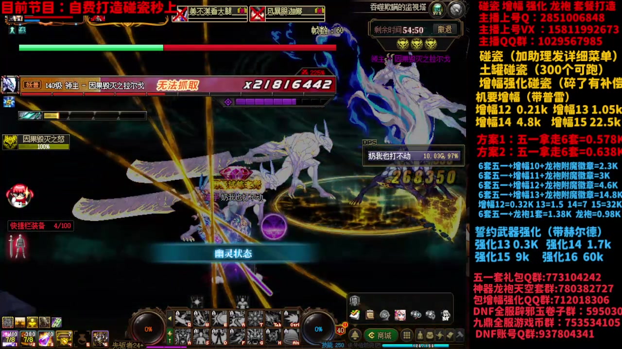 【2024-05-30 17点场】DNF木叶剑心：助理：SNK碰瓷/土罐碰瓷/SNK打造搞