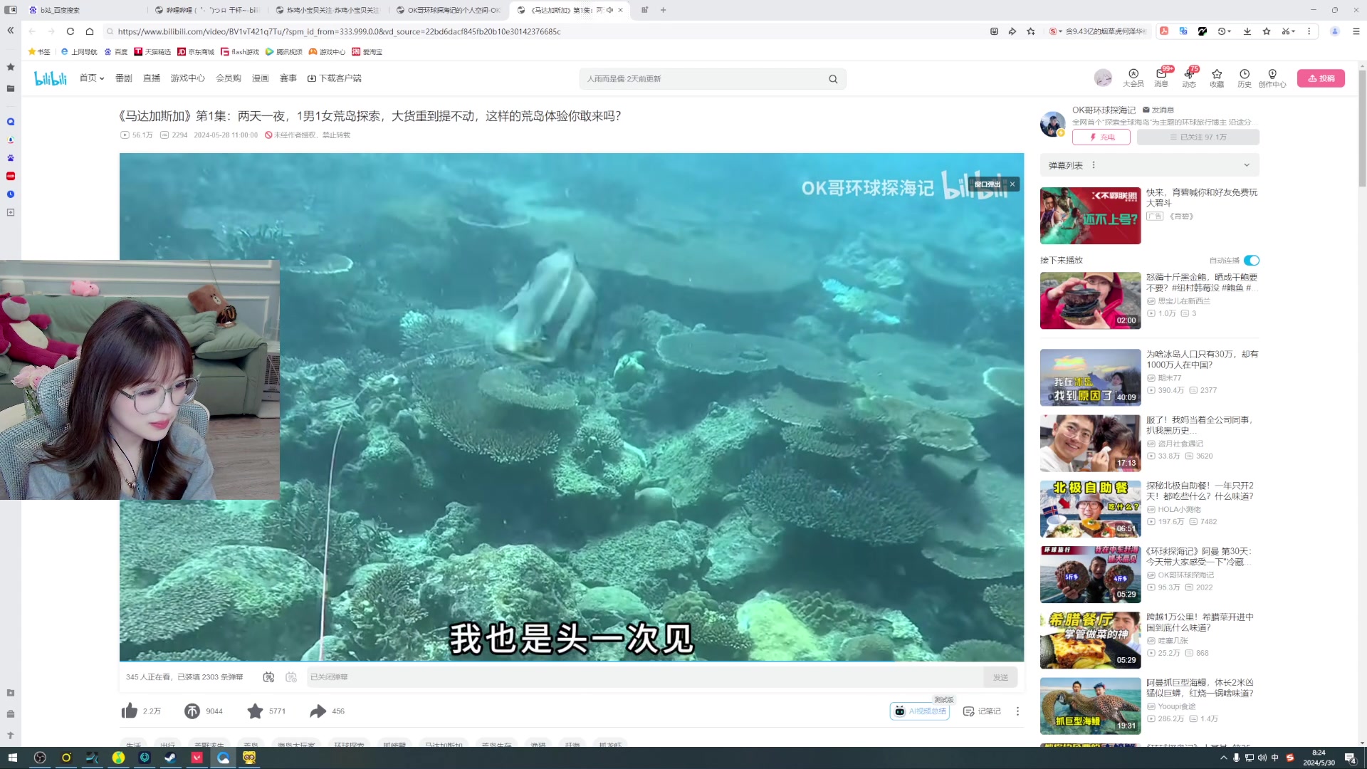 【2024-05-30 07点场】A妹A妹：【呆猪】10011