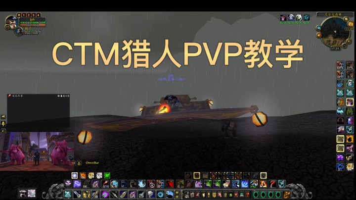 CTM猎人PVP教学 #魔兽世界 #魔兽世界怀旧服 #魔兽世界pvp