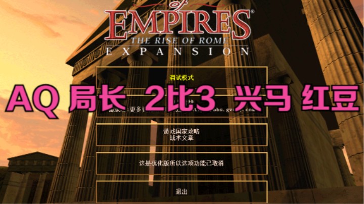 AQ 局长  2比3  兴马 红豆