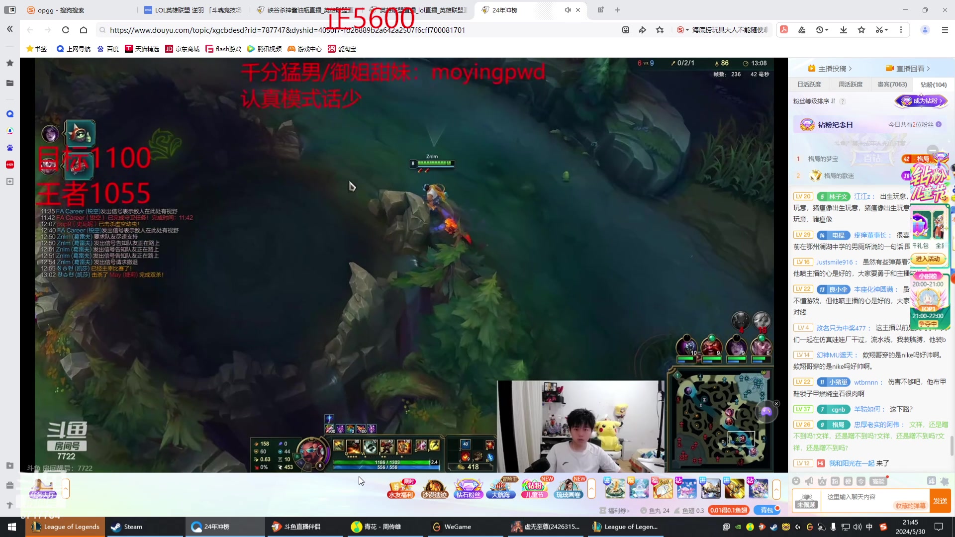 【2024-05-30 21点场】峡谷杀神酱油瓶：一区排位开杀了！